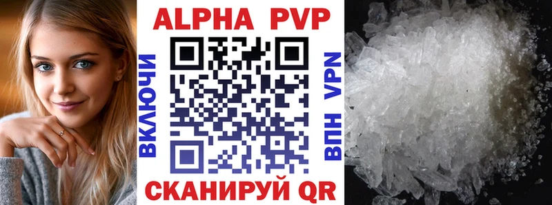 Купить  Нарткала  A-PVP СК 