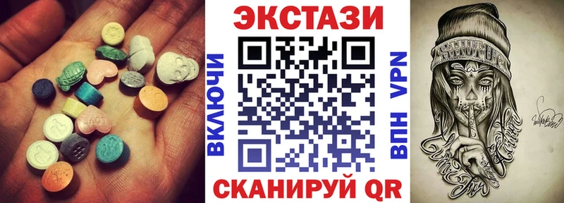Экстази 280 MDMA  Купить закладки  Нарткала 