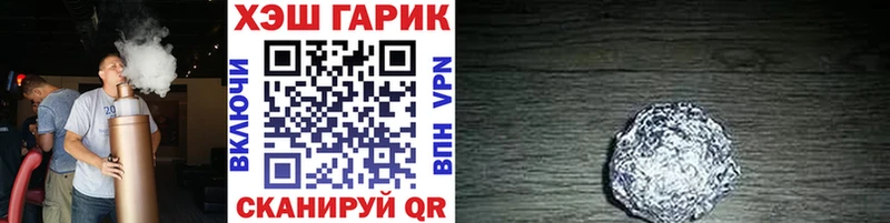 ГАШ гарик  Купить закладки  Нарткала 
