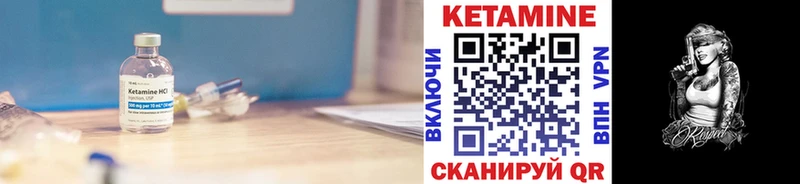 Купить где  Нарткала  КЕТАМИН VHQ 