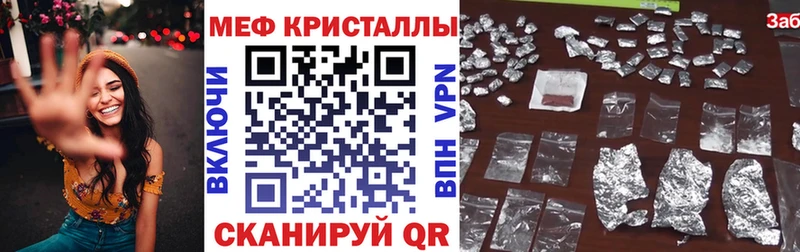 Меф кристаллы  Купить где  Нарткала 